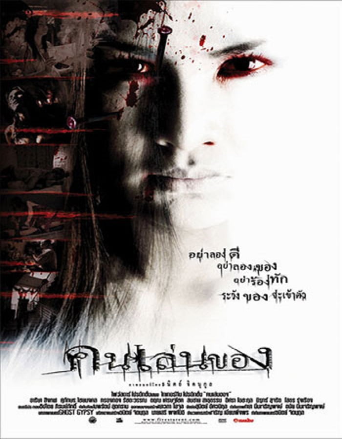 ดูหนังออนไลน์ Art of the Devil (2004) คนเล่นของ