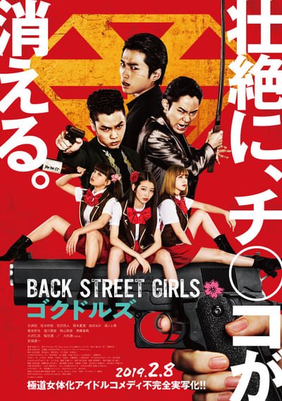 ดูหนังออนไลน์ Back Street Girls: Gokudols (2019) ไอดอลสุดซ่า ป๊ะป๋าสั่งลุย