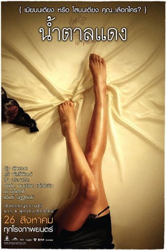 ดูหนังออนไลน์ Brown Sugar 1 (2010) น้ำตาลแดง 1