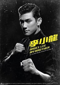 ดูหนังออนไลน์ Bruce Lee My Brother (2010) บรู๊ซ ลี เตะแรกลั่นโลก