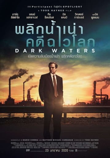 ดูหนังออนไลน์ Dark Waters (2019) พลิกน้ำเน่าคดีฉาวโลก