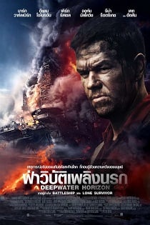 ดูหนังออนไลน์ เดี่ยวไมโครโฟน หมู่ วาไรตี้โชว์ อุดมและผองเพื่อน (2016)