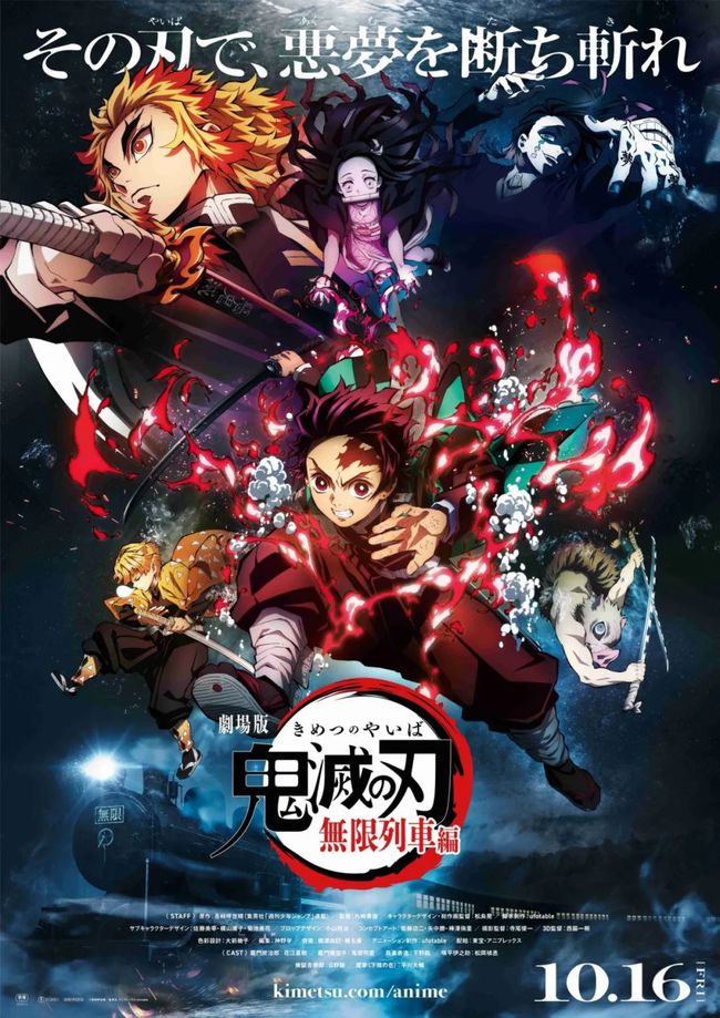ดูหนังออนไลน์ Demon Slayer the Movie: Mugen Train (2020) ดาบพิฆาตอสูร เดอะมูฟวี่: ศึกรถไฟสู่นิรันดร์