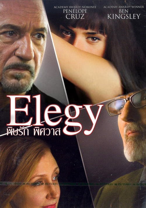 ดูหนังออนไลน์ Elegy (2008) พิษรัก พิศวาส