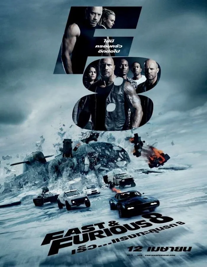 ดูหนังออนไลน์ Fast and Furious 8 (2017) ฟาสต์แอนด์ฟิวเรียส 8 เร็ว…แรงทะลุนรก