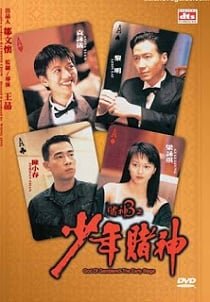 ดูหนังออนไลน์ GOD OF GAMBLERS 5 THE EARLY STAGE (1997) คนตัดคนภาคพิเศษ ตอน กำเนิดเกาจิ้ง