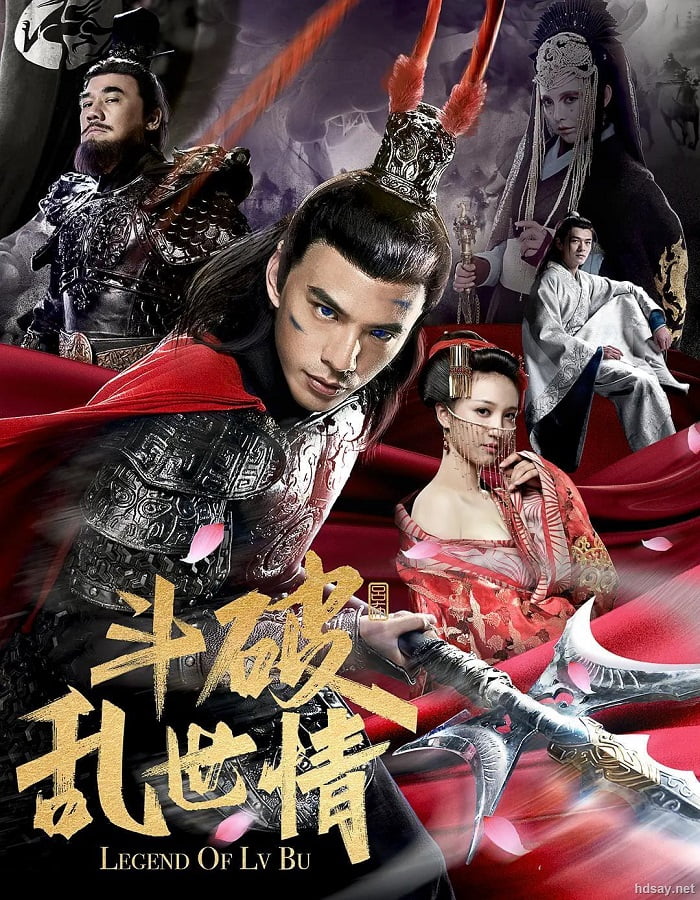 ดูหนังออนไลน์ God of War 2 (Legend of Lu Bu) (2020) ลิโป้ ขุนศึกสะท้านโลกันต์