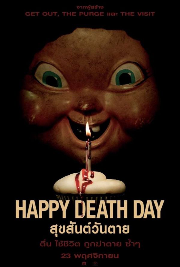 ดูหนังออนไลน์ Happy Death Day (2017) สุขสันต์วันตาย