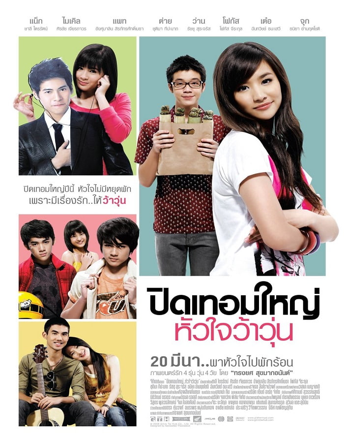 ดูหนังออนไลน์ Hormones (2008) ปิดเทอมใหญ่ หัวใจว้าวุ่น