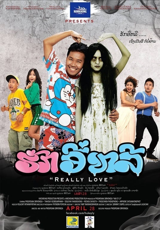 ดูหนังออนไลน์ Huk ey ly (2014) ฮักอีหลี