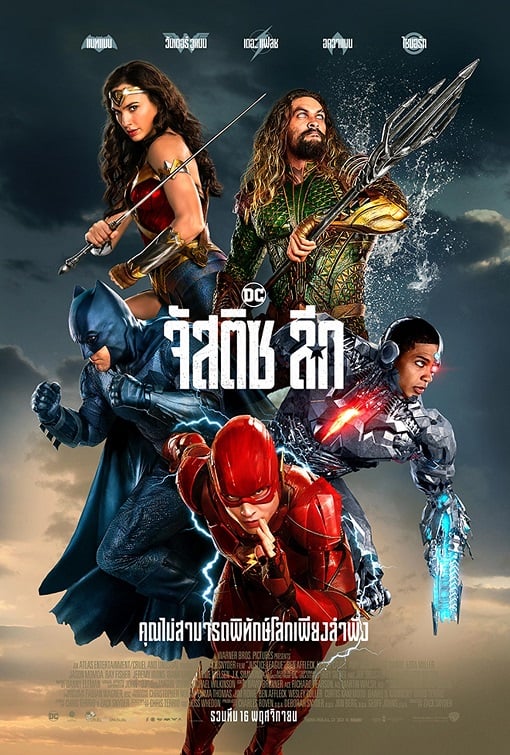 ดูหนังออนไลน์ Justice League (2017) จัสติซ ลีก
