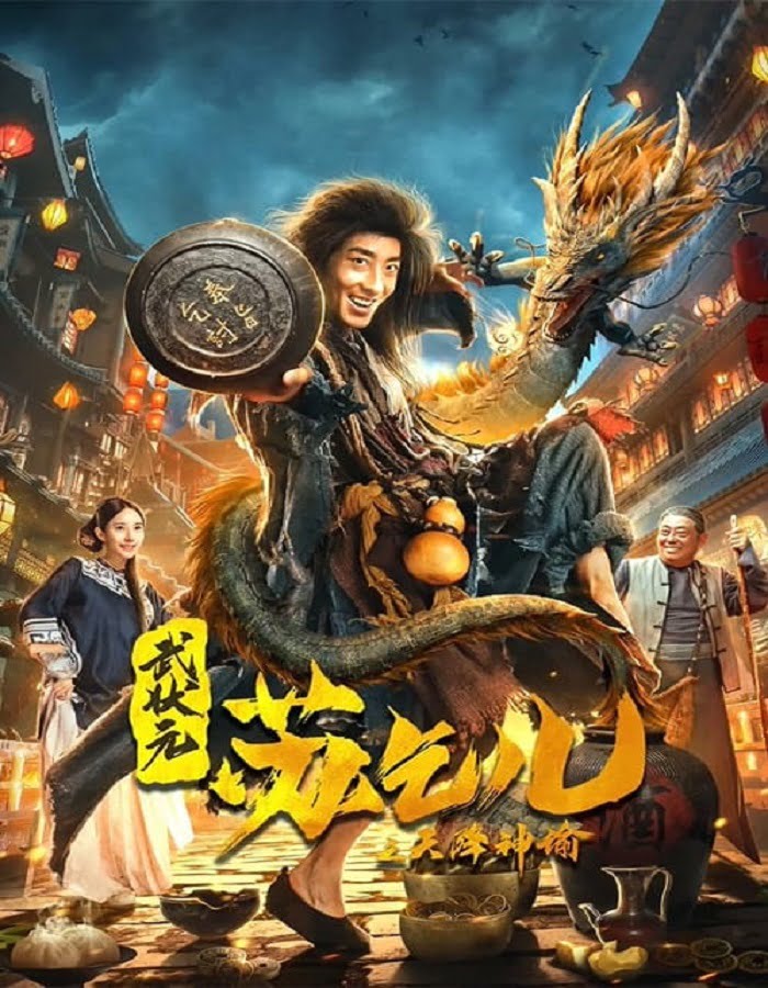 ดูหนังออนไลน์ King of the New Beggars (2021) ยาจกซูกับบัญชาสวรรค์