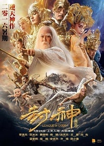 ดูหนังออนไลน์ League of Gods (2016) สงครามเทพเจ้า