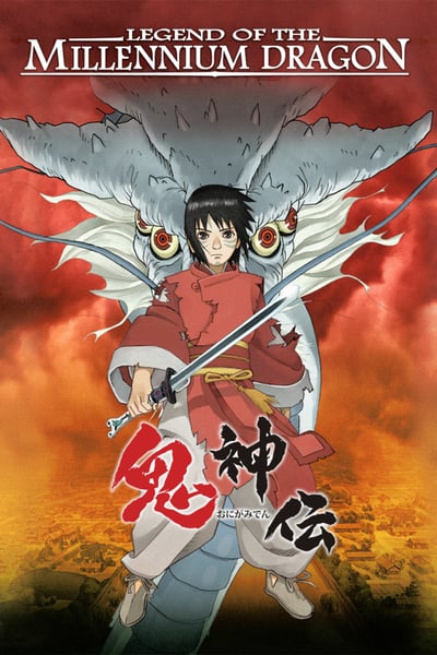 ดูหนังออนไลน์ Legend of the Millennium Dragon (2011) เจ้าหนูพลังเทพมังกร