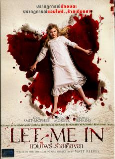 ดูหนังออนไลน์ Let Me In (2010) แวมไพร์ ร้าย เดียงสา