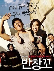 ดูหนังออนไลน์ Love 911 (2012) วุ่นรัก นักผจญเพลิง