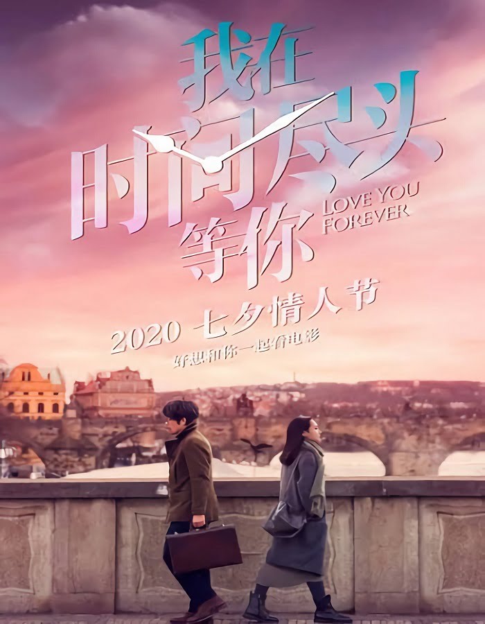 ดูหนังออนไลน์ Love You Forever (2019) ย้อนรัก ให้ยัง มีเธอ
