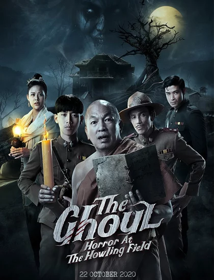 ดูหนังออนไลน์ (หลวงพี่กะอีปอบ) 2020 The Ghoul: Horror at the Howling Field