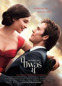 ดูหนังออนไลน์ Me Before You มี บีฟอร์ ยู 2016
