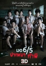 ดูหนังออนไลน์ Mor-hok-tub-ha (2013) มอ 6/5 ปากหมา ท้าผี