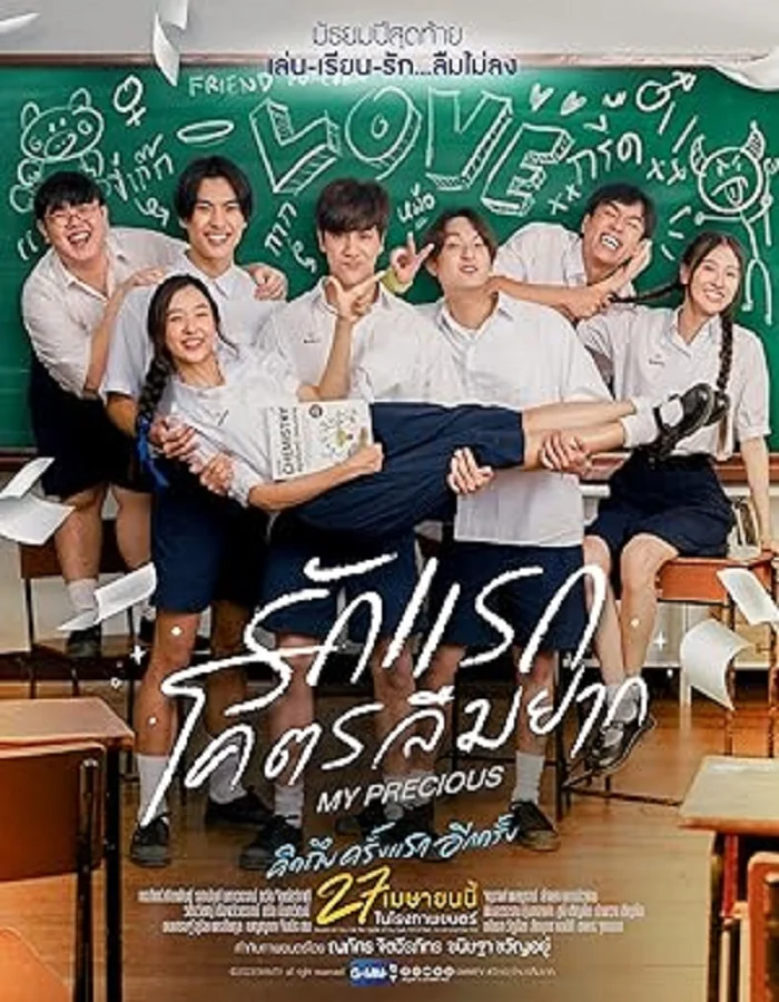 ดูหนังออนไลน์ My Precious (2023) รักแรกโคตรลืมยาก