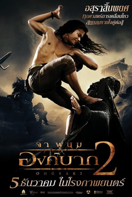 ดูหนังออนไลน์ Ong-bak 2 (2008) องค์บาก 2