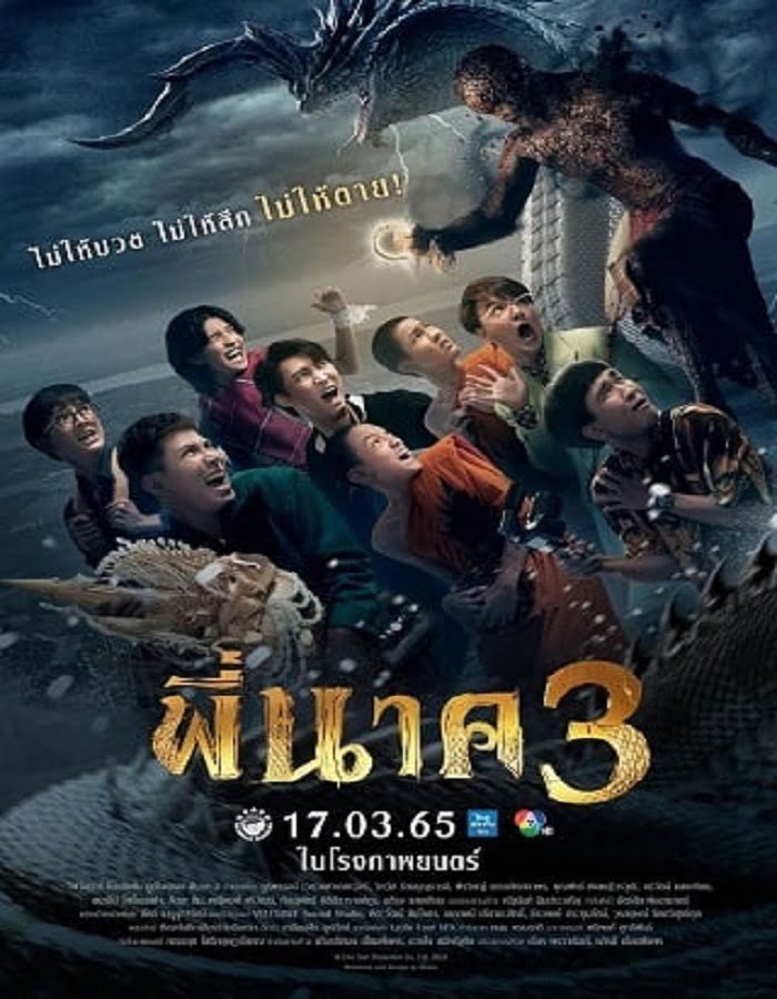 ดูหนังออนไลน์ Pee Nak 3 (2022) พี่นาค 3