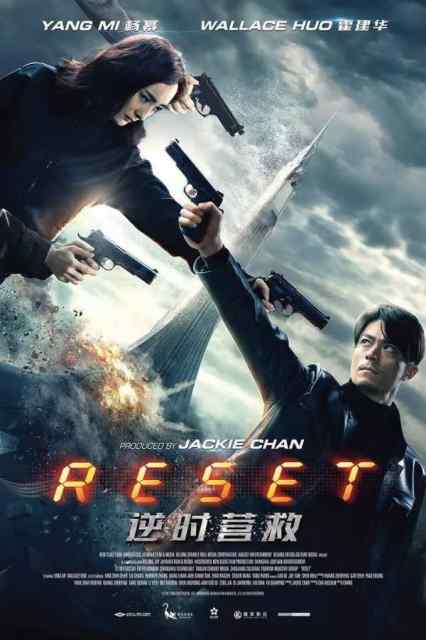 ดูหนังออนไลน์ Reset (2017) ย้อนเวลา ล่าทะลุมิติ