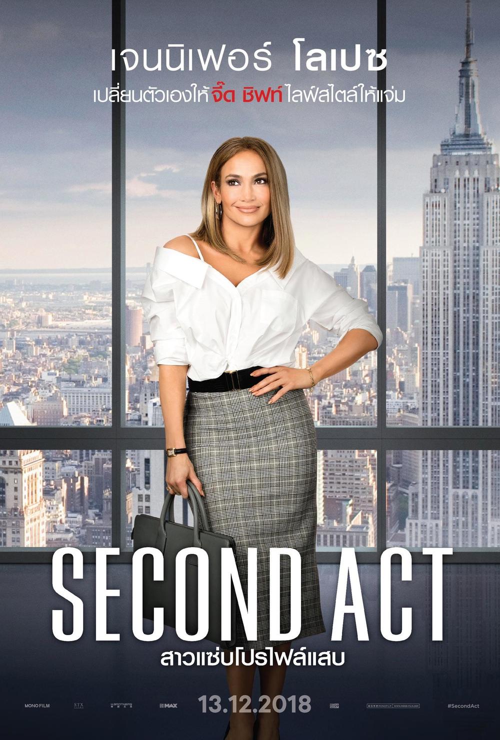 ดูหนังออนไลน์ Second Act (2018) สาวแซ่บโปรไฟล์แสบ