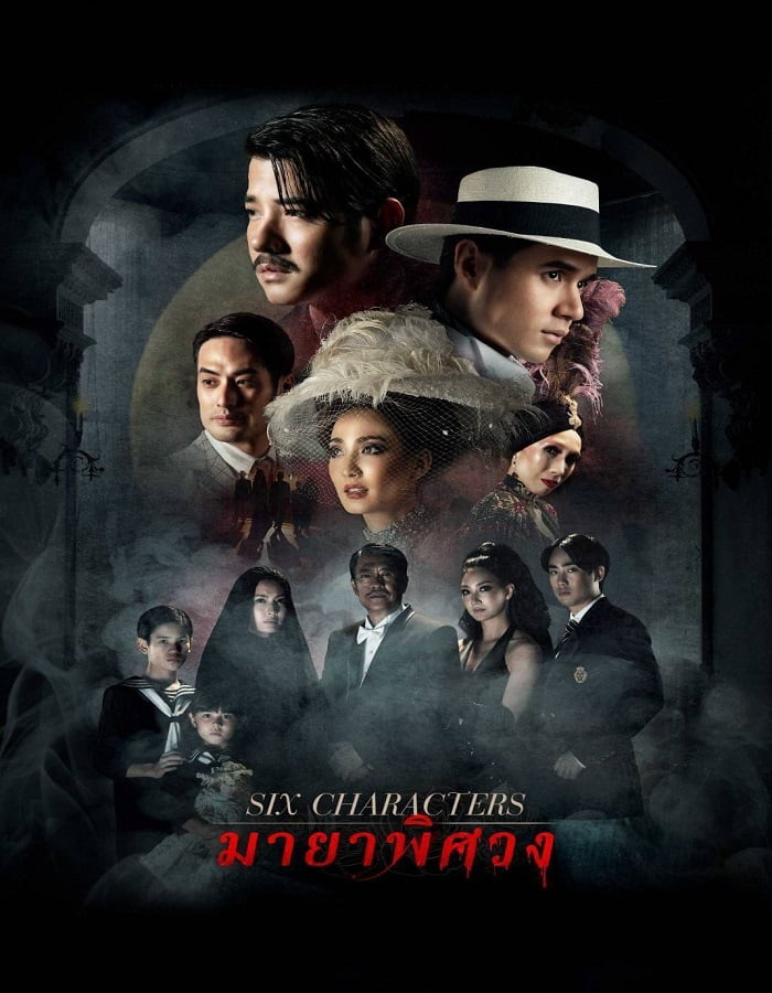 ดูหนังออนไลน์ Six Characters (2022) มายาพิศวง