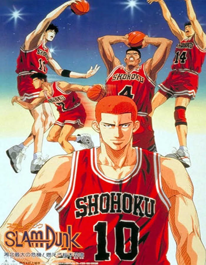 ดูหนังออนไลน์ Slam Dunk The Movie 2 (1994) สแลมดังก์ เดอะมูฟวี่ 2