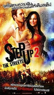 ดูหนังออนไลน์ Step Up 2: The Streets (2008) สเต็ปโดนใจ หัวใจโดนเธอ ภาค 2
