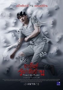 ดูหนังออนไลน์ Louis & Luca And The Snow Machine (2015) หลุยส์และลูก้า กับเครื่องสร้างหิมะมหาประลัย