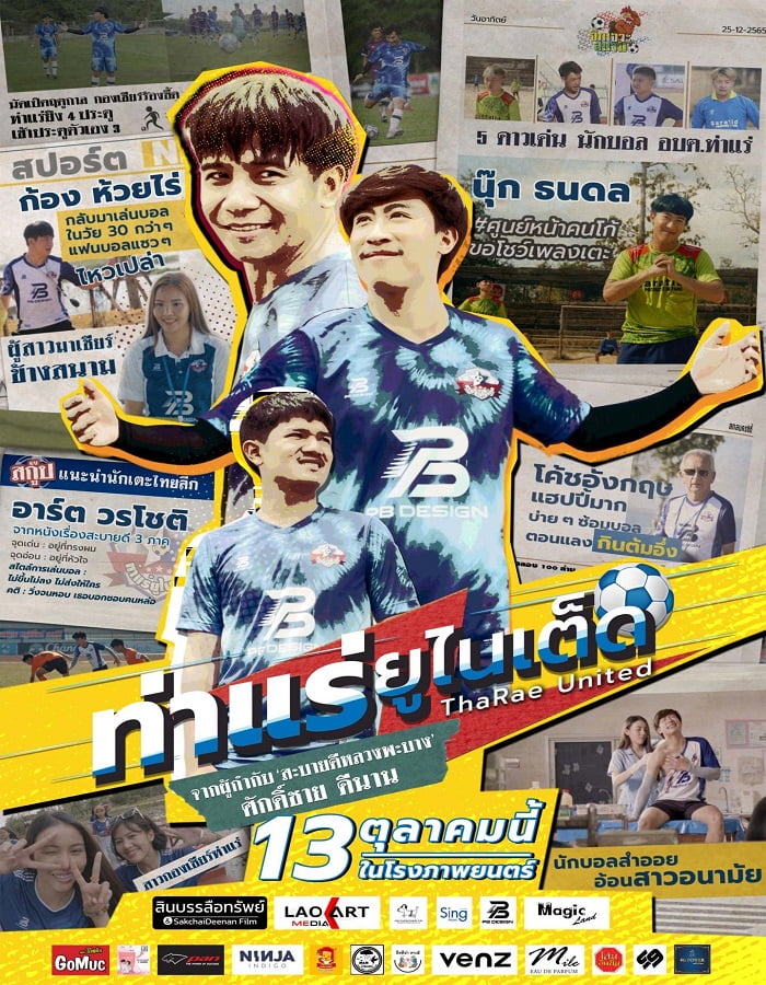 ดูหนังออนไลน์ ThaRae United (2022) ท่าแร่ยูไนเต็ด