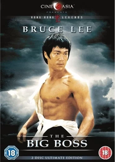 ดูหนังออนไลน์ The Big Boss บรู๊ซลี ไอ้หนุ่มซินตึ้ง 1971