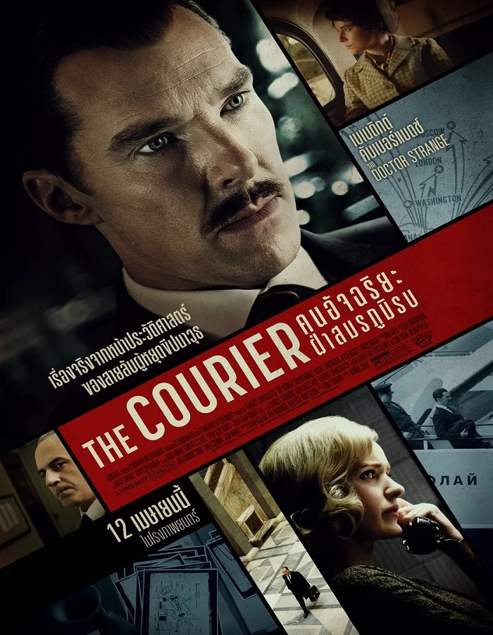 ดูหนังออนไลน์ The Courier (2020) คนอัจฉริยะ ฝ่าสมรภูมิรบ