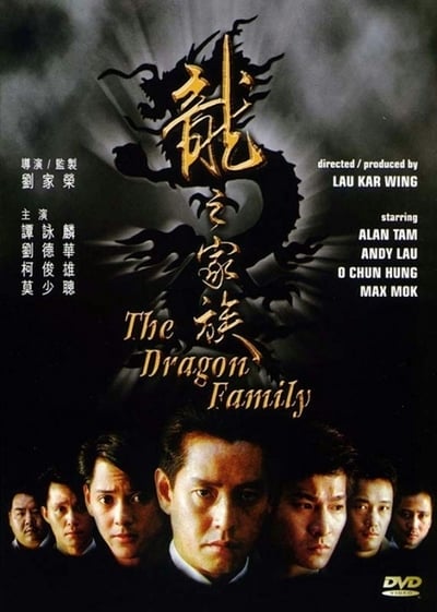 ดูหนังออนไลน์ The Dragon Family (Long zhi jia zu) (1988) โหดตามพินัยกรรม