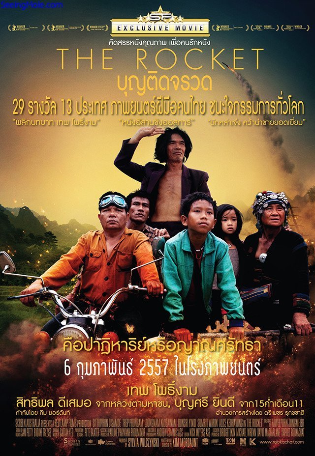ดูหนังออนไลน์ The Rocket (2013) บั้งไฟ บุญติดจรวด