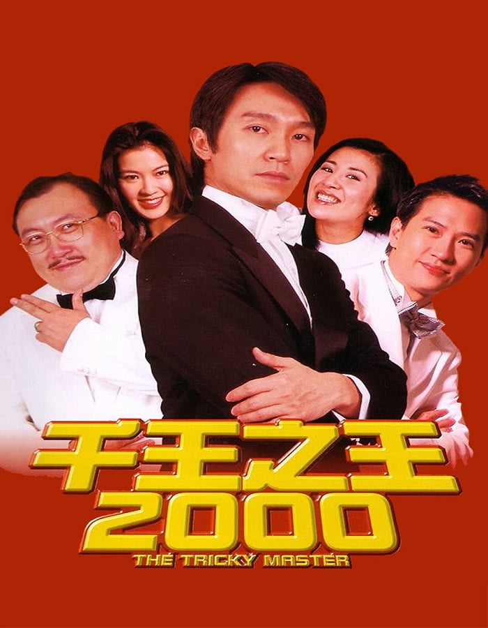 ดูหนังออนไลน์ The Tricky Master (1999) คนเล็กตัดห้าเอ