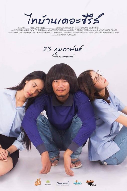 ดูหนังออนไลน์ Thi-Baan The Series (2017) ไทบ้าน เดอะซีรีส์
