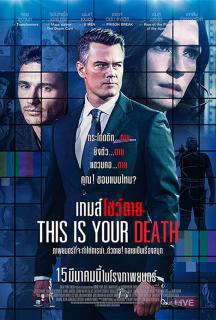 ดูหนังออนไลน์ This Is Your Death (2018) เกมส์โชว์ตาย เต็มเรื่อง