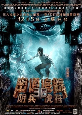 ดูหนังออนไลน์ Tomb Robber (2014) ล่าขุมทรัพย์หุบผาทมิฬ