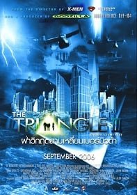 ดูหนังออนไลน์ Triangle 3 Return To The Past (2006) ฝ่าวิกฤต สามเหลี่ยมมฤตยู