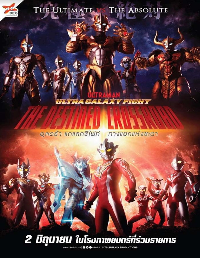 ดูหนังออนไลน์ Ultra Galaxy Fight the Destined Crossroad (2023) อุลตร้าแกแลคซีไฟท์