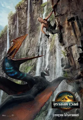 ดูหนังออนไลน์ Jurassic World Rebirth 2025 จูราสสิค เวิลด์: กำเนิดชีวิตใหม่