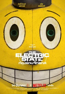 ดูหนังออนไลน์ The Electric State 2025 State: ท่องแดนจักรกล