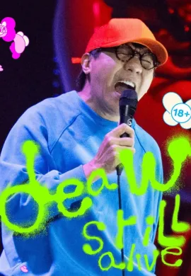 ดูหนังออนไลน์ Deaw​ Still​ Alive​ 2026 เดี่ยว สตีล อะไลฟ์
