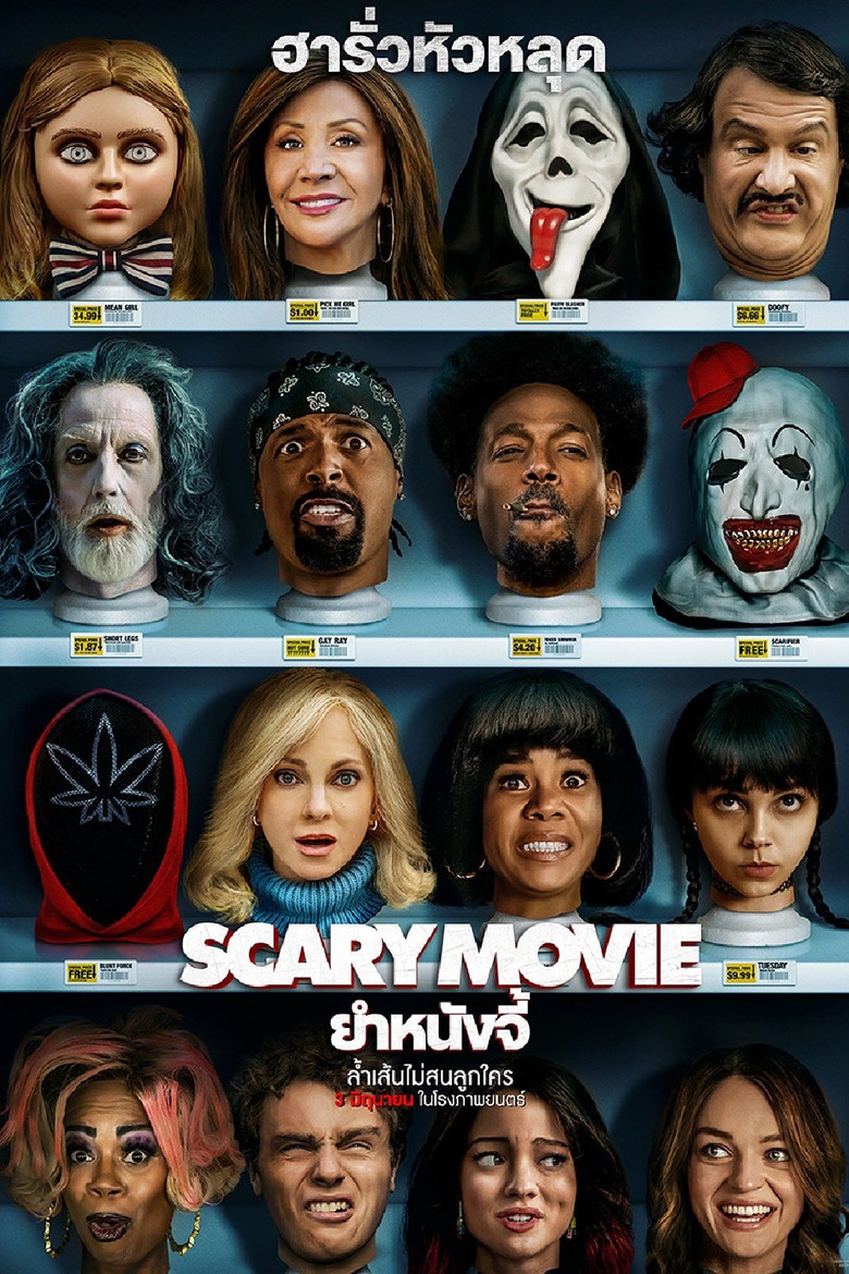 ดูหนังออนไลน์ Scary Movie 2026 ยำหนังจี้