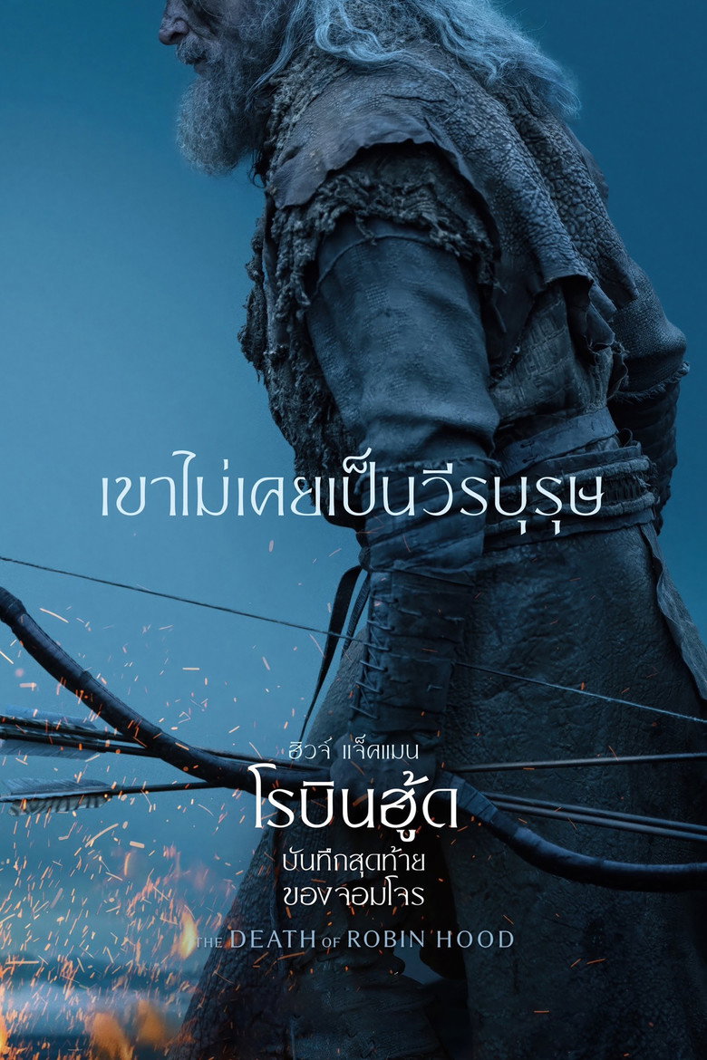ดูหนังออนไลน์ The Death of Robin Hood 2026 บันทึกสุดท้ายของจอมโจร