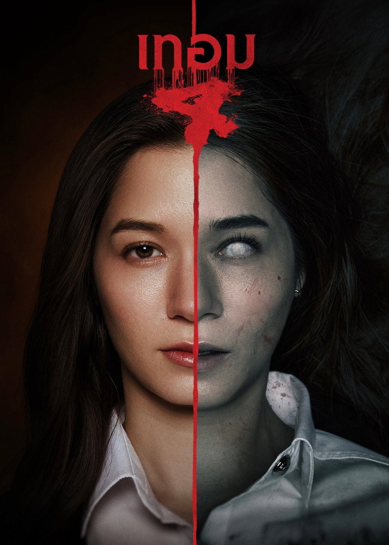 ดูหนังออนไลน์ Haunted Universities 4 2026 เทอม 4